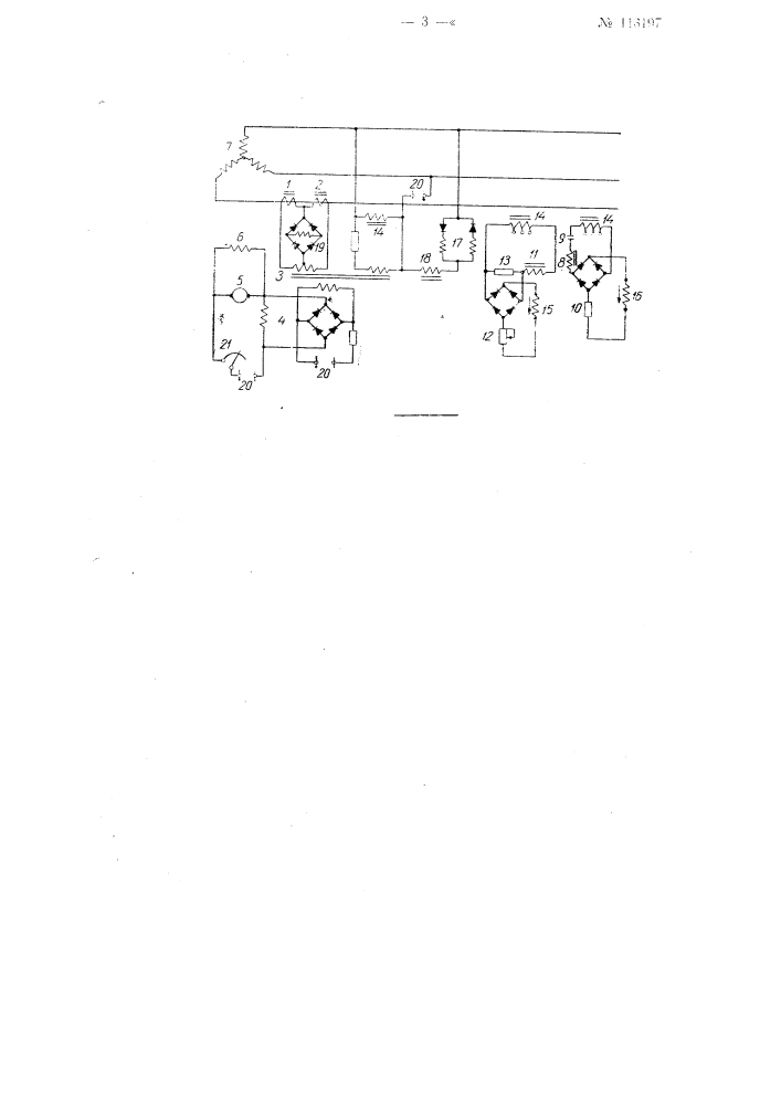 Регулятор напряжения синхронного генератора (патент 113197)