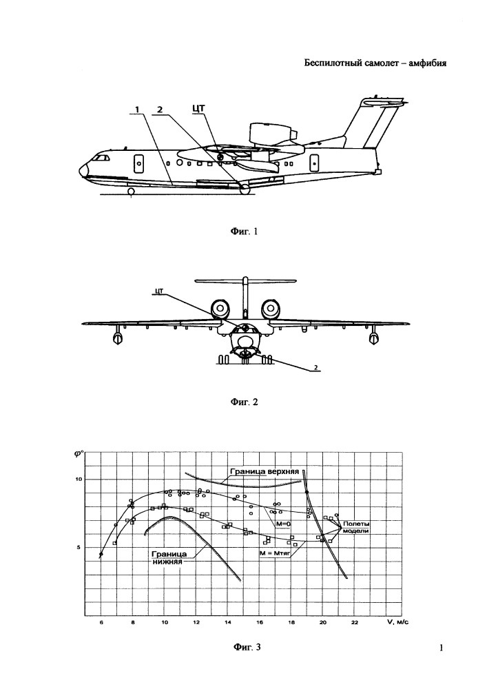Беспилотный самолет - амфибия (патент 2661379)