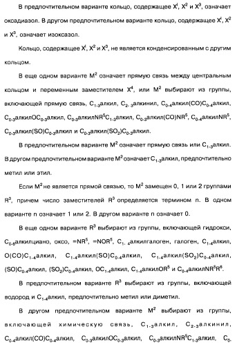 [1,2,4]оксадиазолы (варианты), способ их получения, фармацевтическая композиция и способ ингибирования активации метаботропных глютаматных рецепторов-5 (патент 2352568)