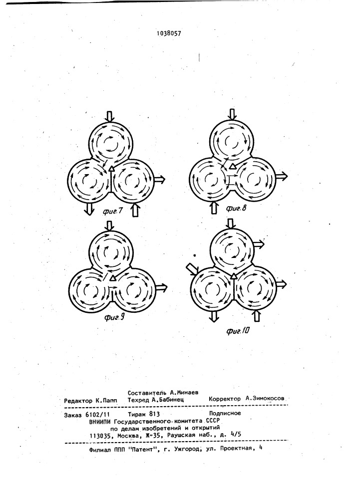 Смесеприготовительная установка (патент 1038057)