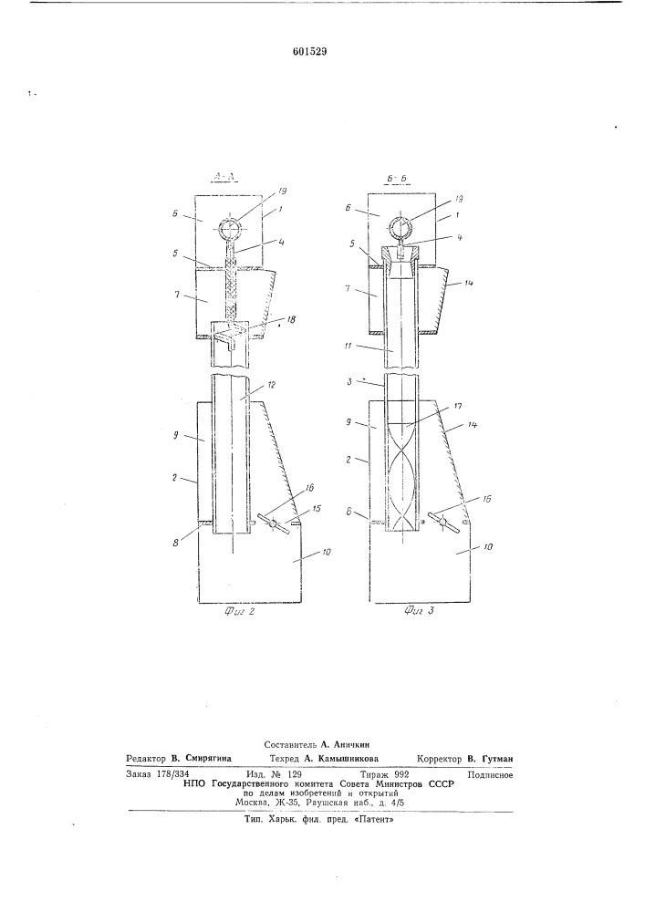 Устройство для создания микроклимата в горячих цехах (патент 601529)