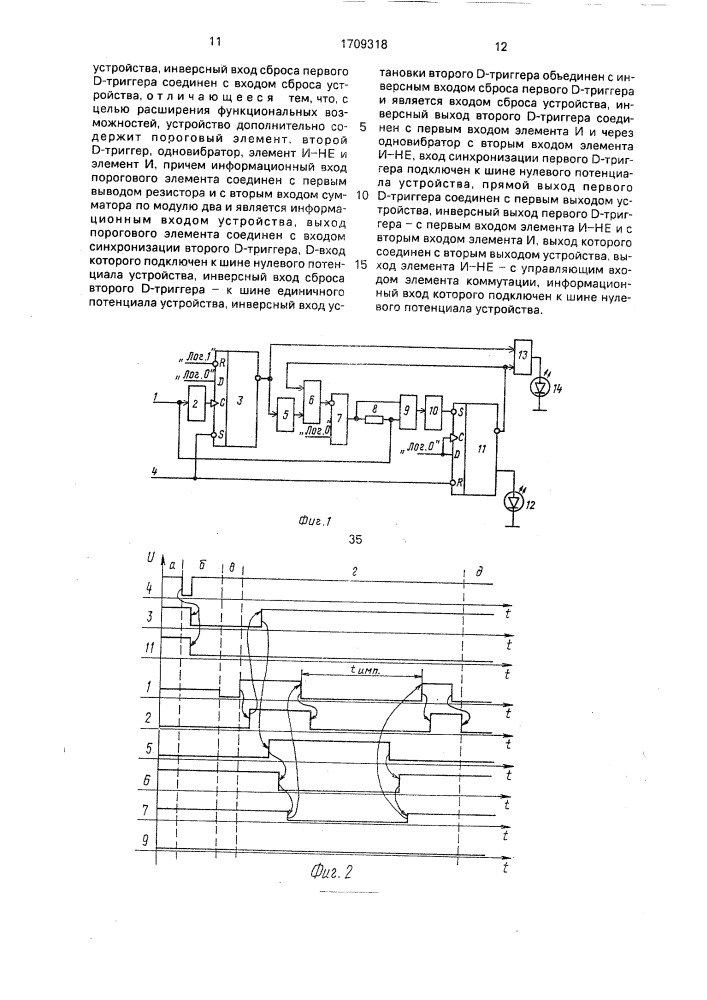 Устройство для контроля цифровых блоков (патент 1709318)