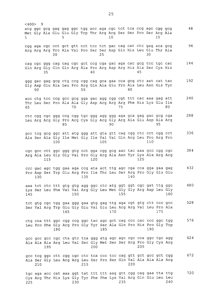 Средство, индуцирующее иммунитет (патент 2614386)