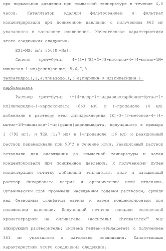 Полициклическое соединение (патент 2451685)