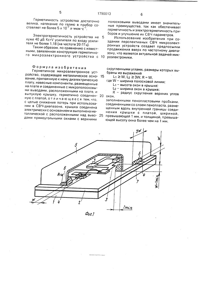 Герметичное микроэлектронное устройство (патент 1790013)