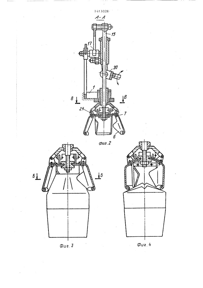 Устройство для заделки торцов бумажной упаковки конических изделий с отверстием (патент 1413028)