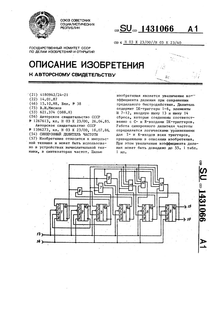 Делитель частоты на 10 схема