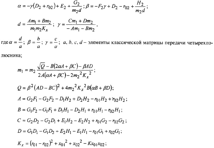 Устройства демодуляции фазомодулированных радиочастотных сигналов (патент 2341883)