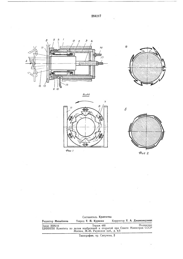 Формующая головка для изготовления 4 процессе (патент 284217)