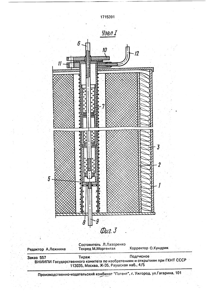 Устройство для термообработки и активации катализаторов (патент 1715391)