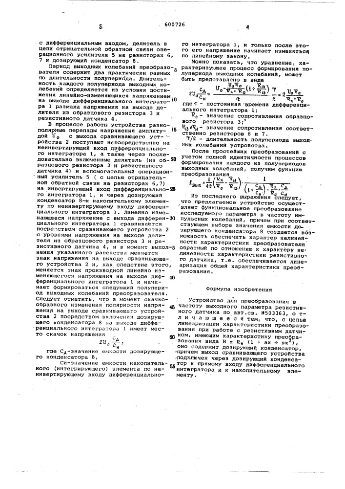 Устройство для преобразования в частоту выходного параметра резистивного датчика (патент 600726)