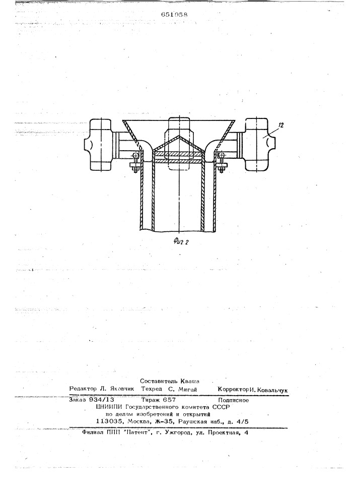 Устройство для формования железобетонных изделий (патент 651958)