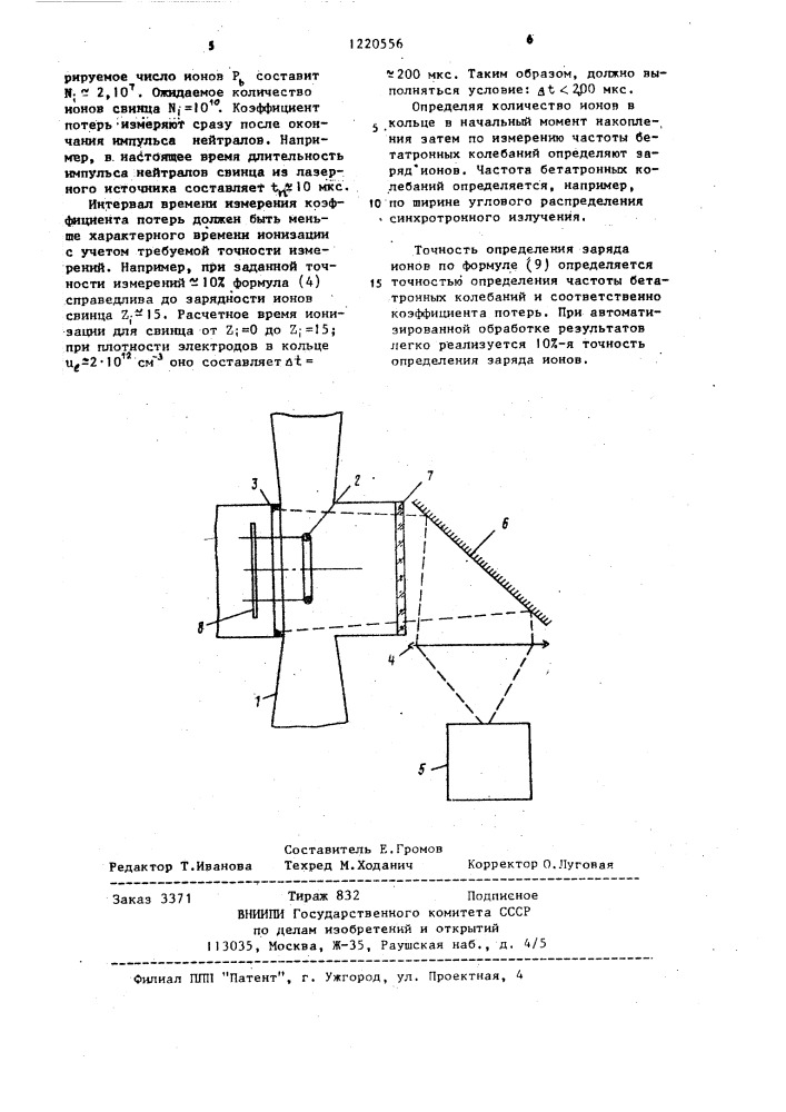Способ определения параметров ионного компонента в электронно-ионных кольцах (патент 1220556)