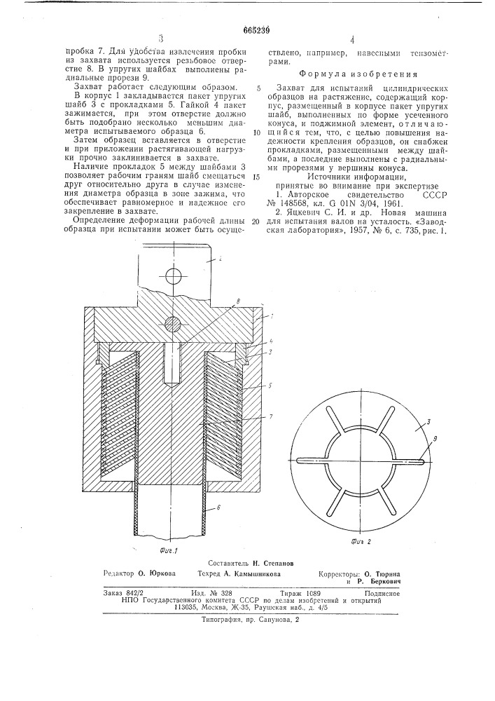 Захват для испытаний цилиндрических образцов на растяжение (патент 665239)