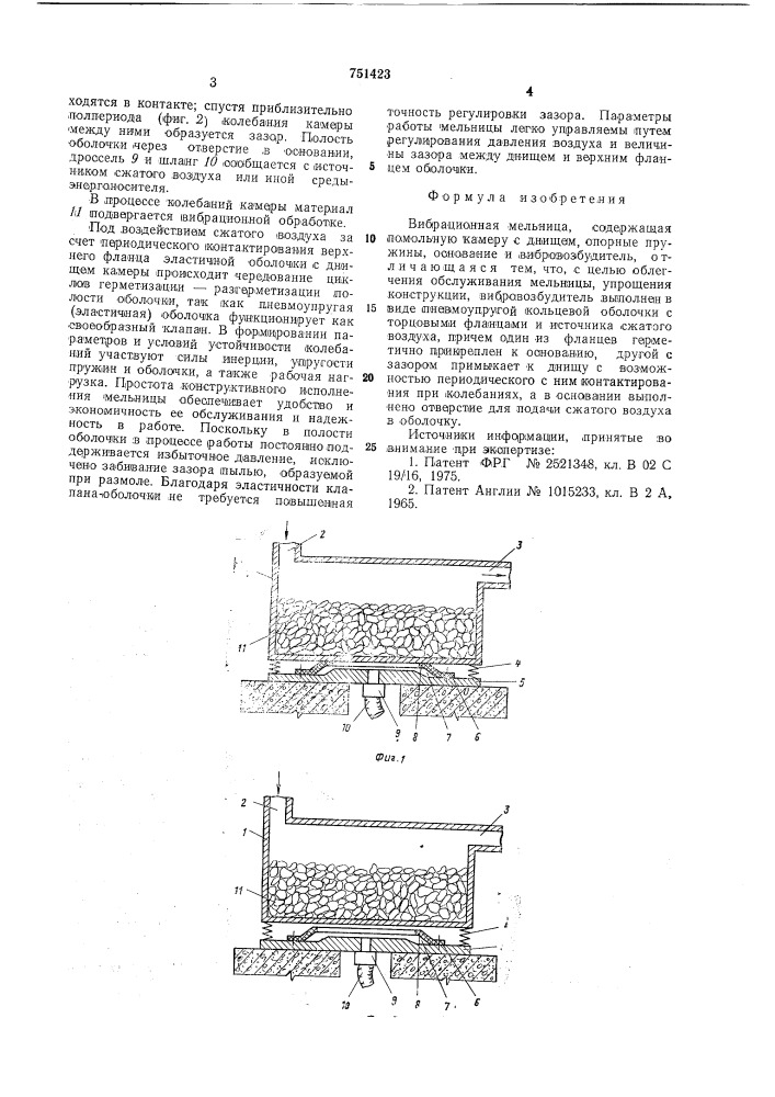 Вибрационная мельница (патент 751423)