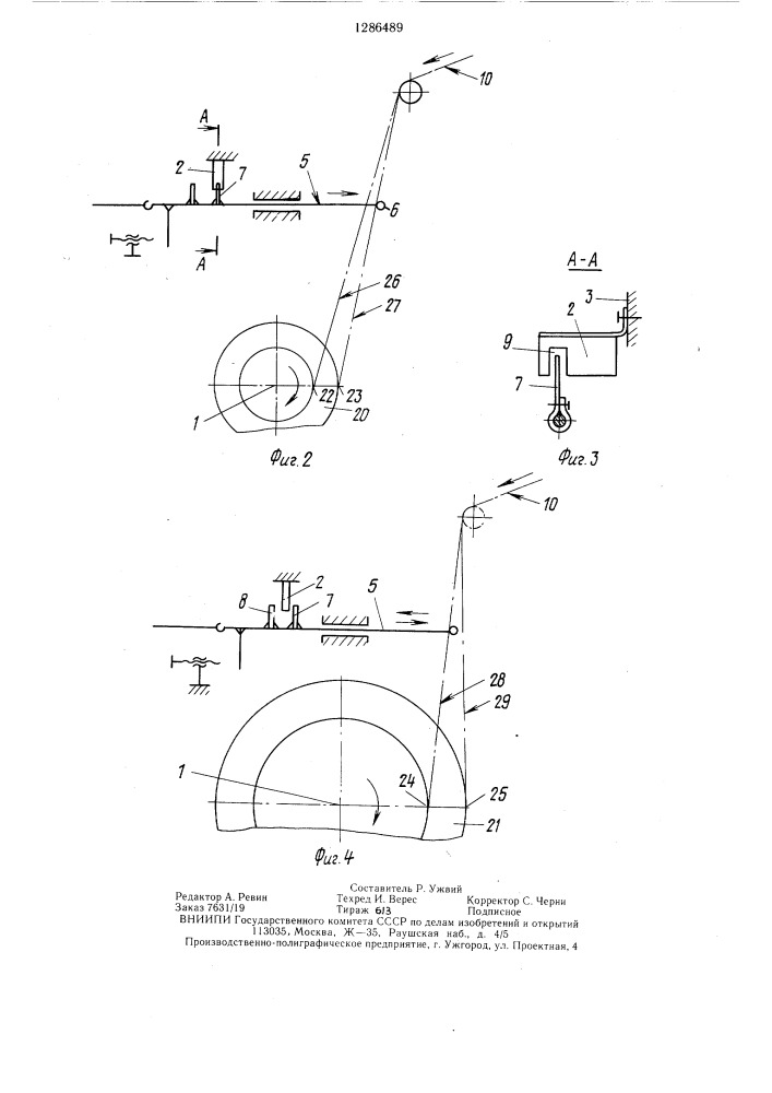 Устройство для перемотки изделия (патент 1286489)