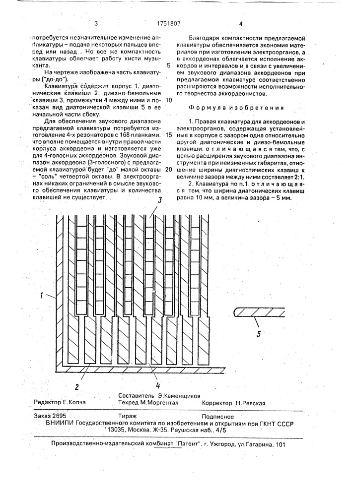 Правая клавиатура для аккордеонов и электроорганов (патент 1751807)