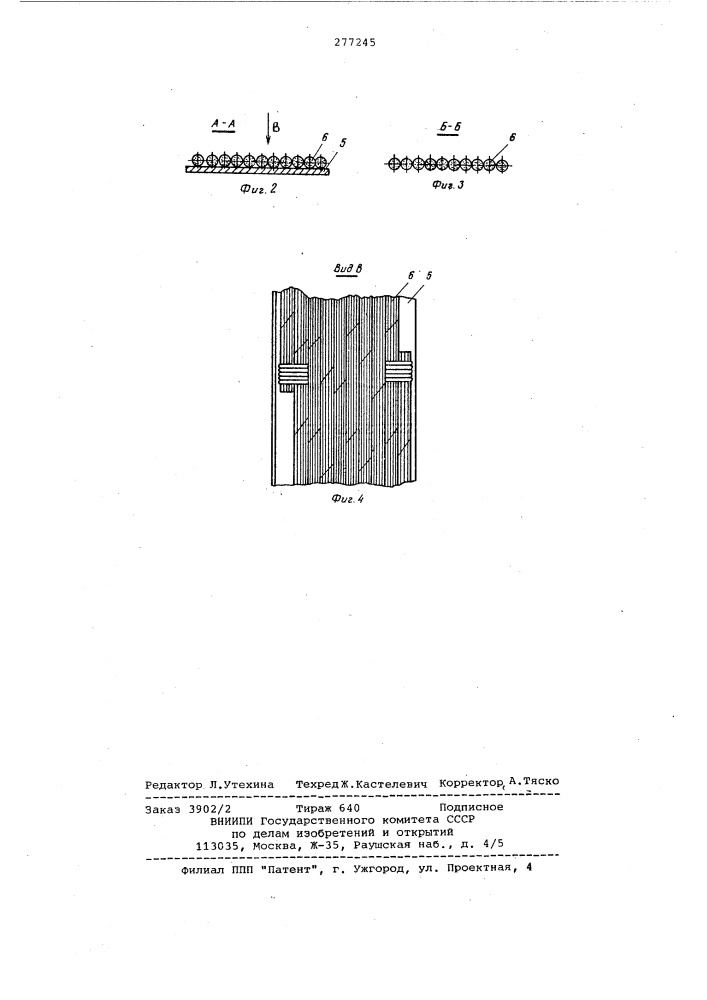 Устройство для изготовления рулонных материалов (патент 277245)