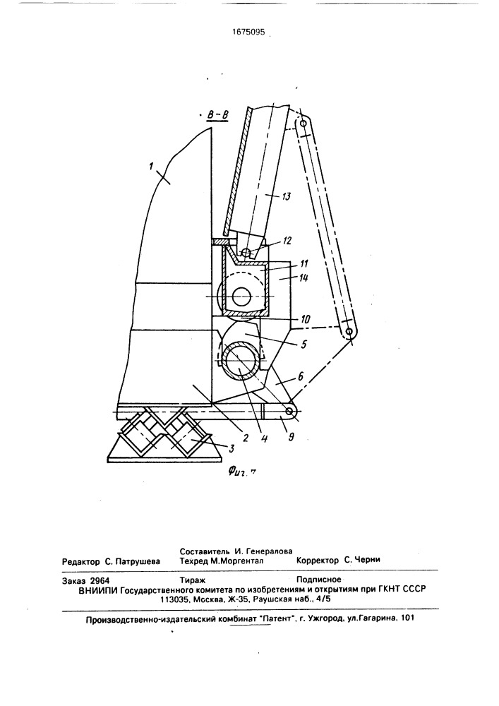 Установка для формования объемных элементов (патент 1675095)