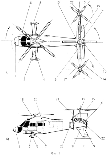 Легкий конвертируемый скоростной вертолет (патент 2579235)
