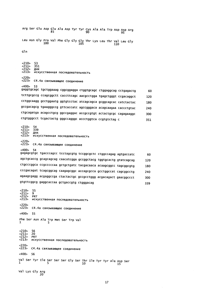 Новые конъюгаты связывающее соединение - активное соединение (adc) и их применение (патент 2610336)