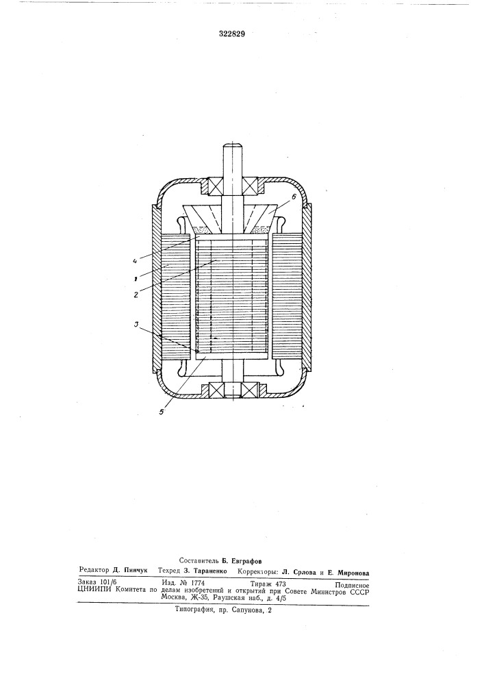 Асинхронный электродвигатель вертикального исполнения с короткозамкнутым ротором (патент 322829)