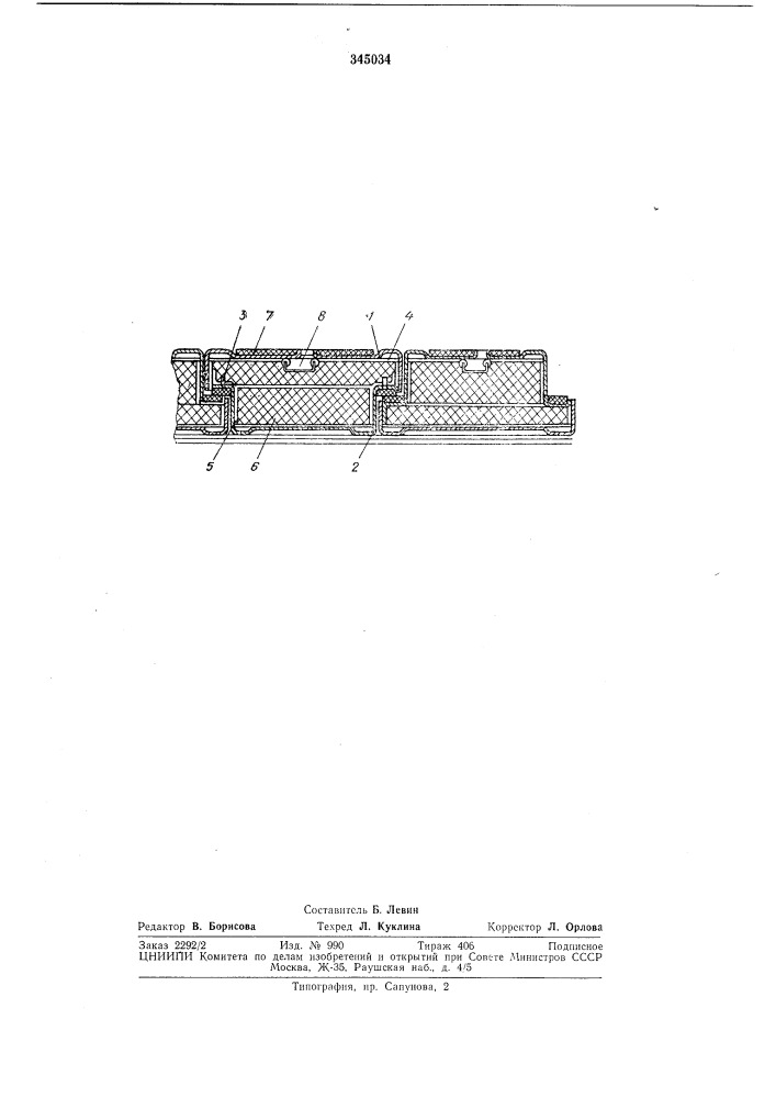 Щиток настила пола кабины машиниста локомотива (патент 345034)