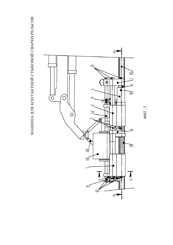 Машина для контактной стыковой сварки рельсов (патент 2634970)