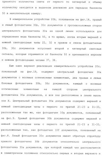 Фотодатчик документов из установленных на поверхности элементов (патент 2488169)