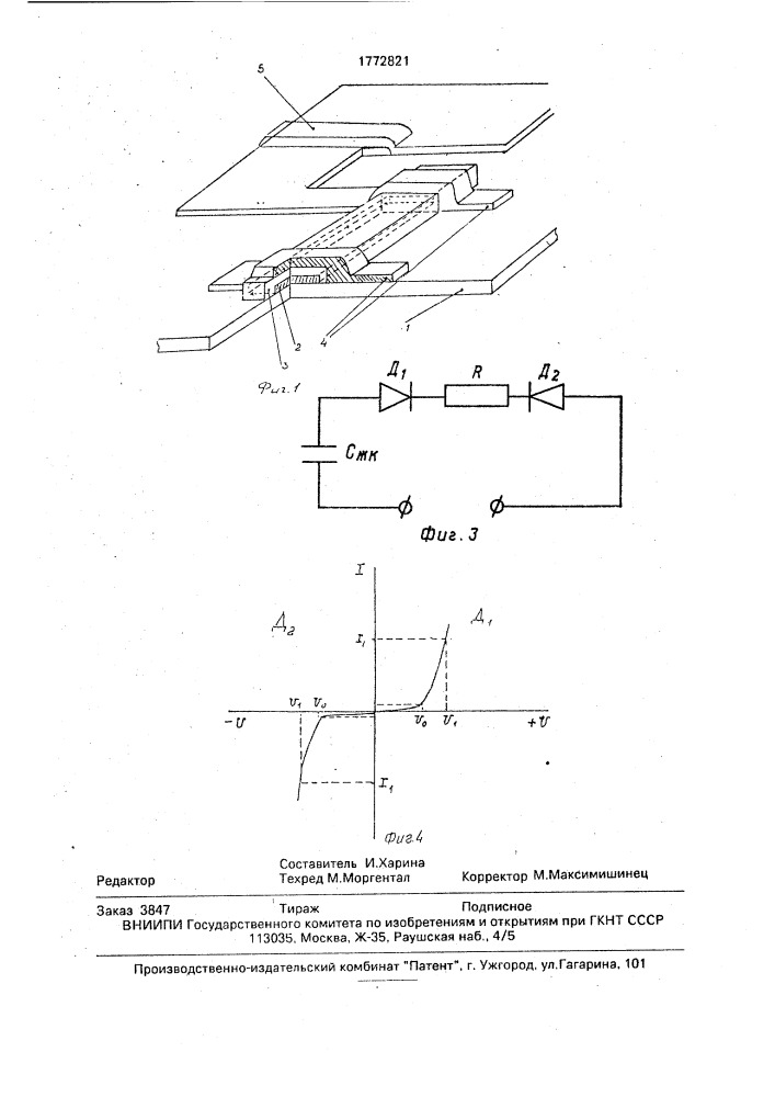 Элемент управления матричной жидкокристаллической панели (патент 1772821)