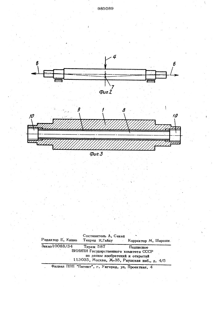 Способ изготовления ролика (патент 985089)
