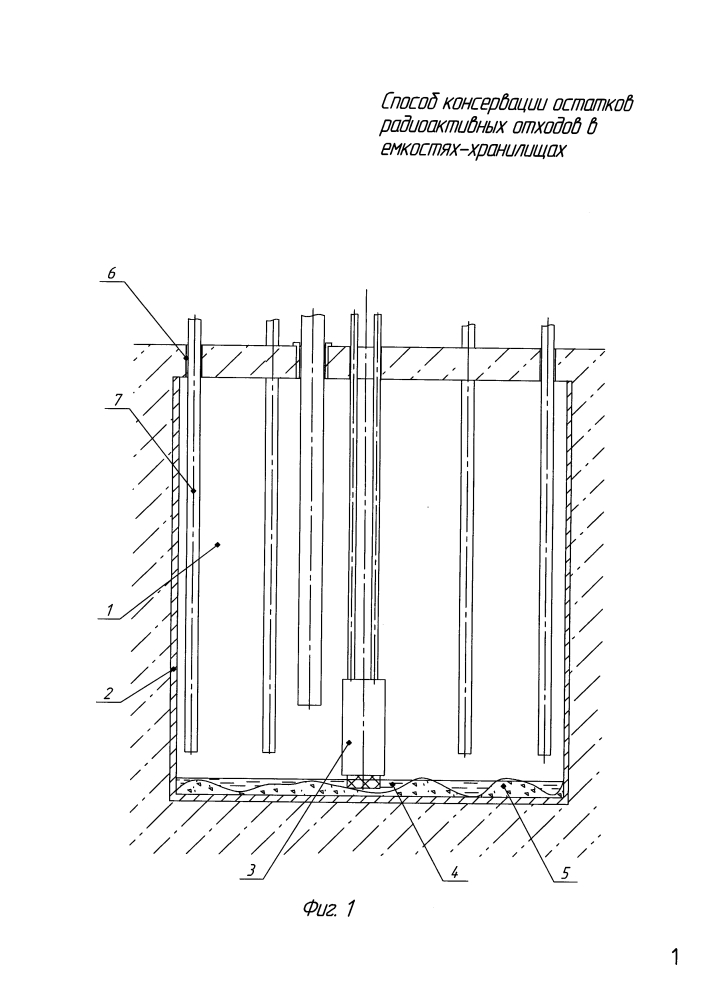 Способ консервации остатков радиоактивных отходов в емкостях-хранилищах (патент 2626766)