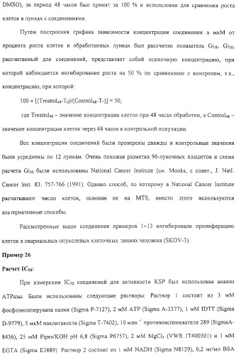 Соединения, композиции на их основе и способы их использования (патент 2308454)