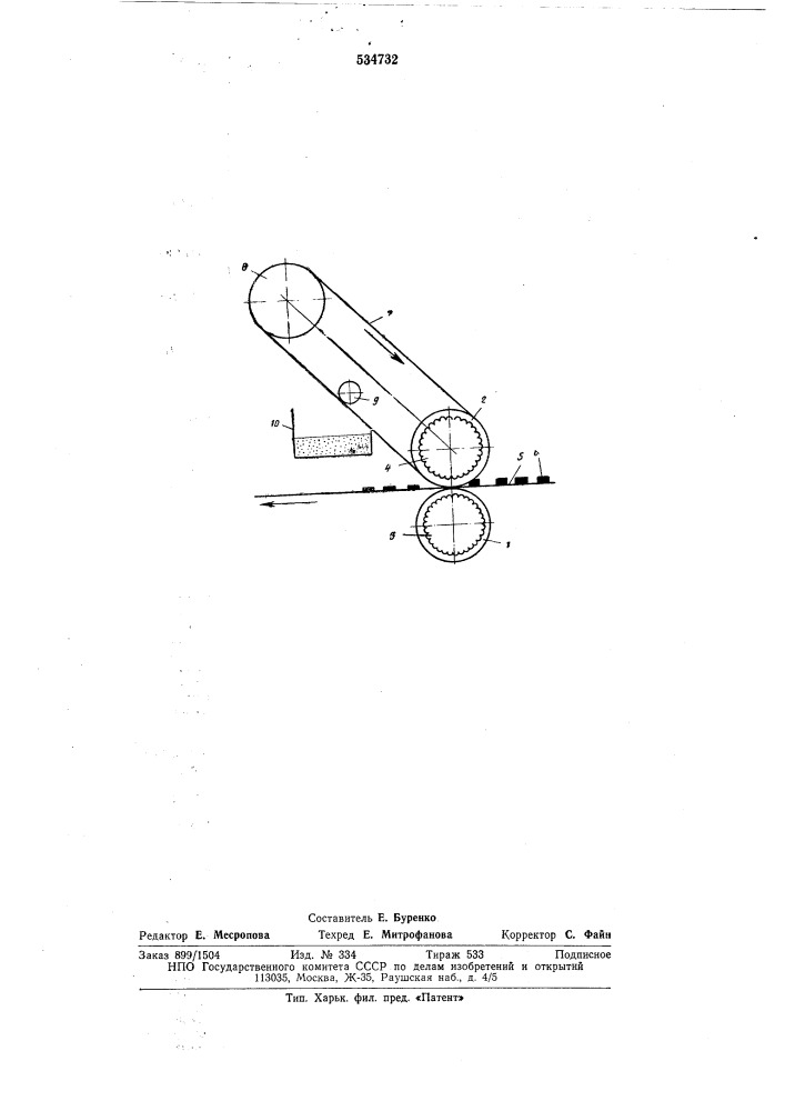 Устройство для закрепления магнитографического порошкового изображения на бумаге-носителе (патент 534732)