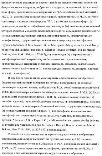 Упакованные иммуностимулирующей нуклеиновой кислотой частицы, предназначенные для лечения гиперчувствительности (патент 2451523)