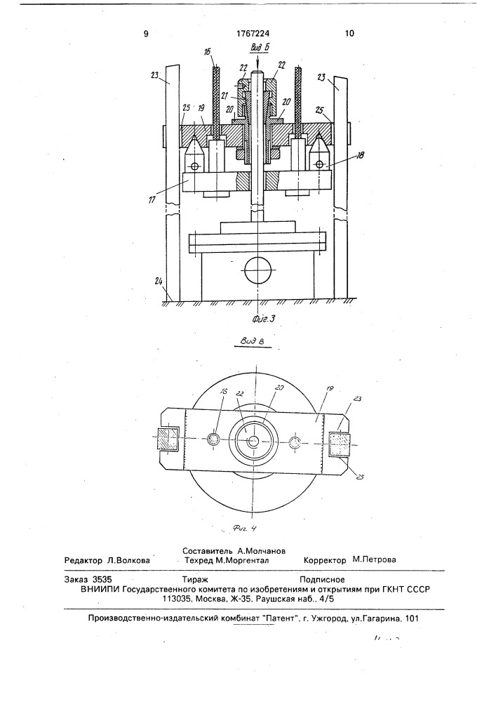Штанговая скважинная насосная установка (патент 1767224)