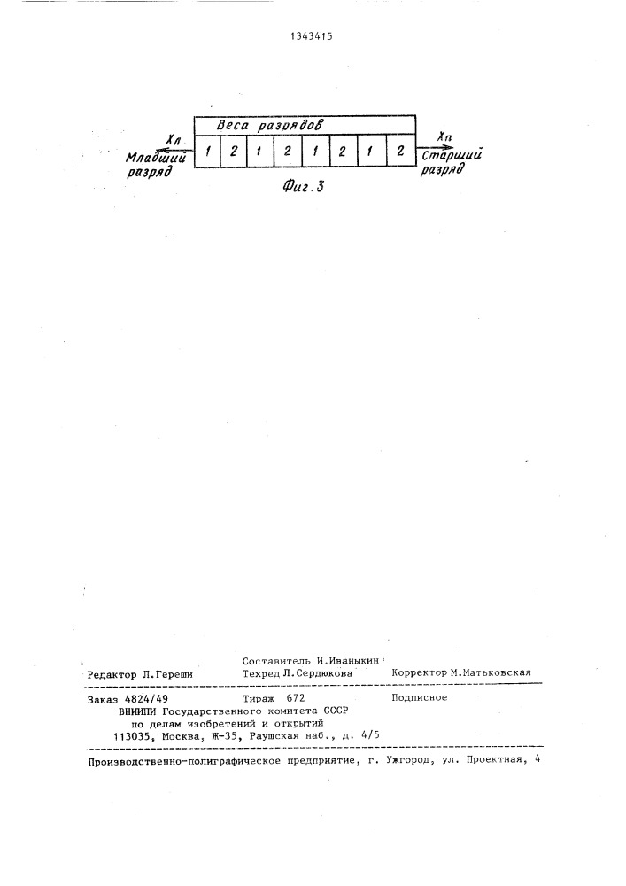 Устройство для формирования и хранения вычетов по модулю три (патент 1343415)