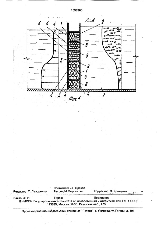 Рыбозащитное устройство водозаборного сооружения (патент 1698360)