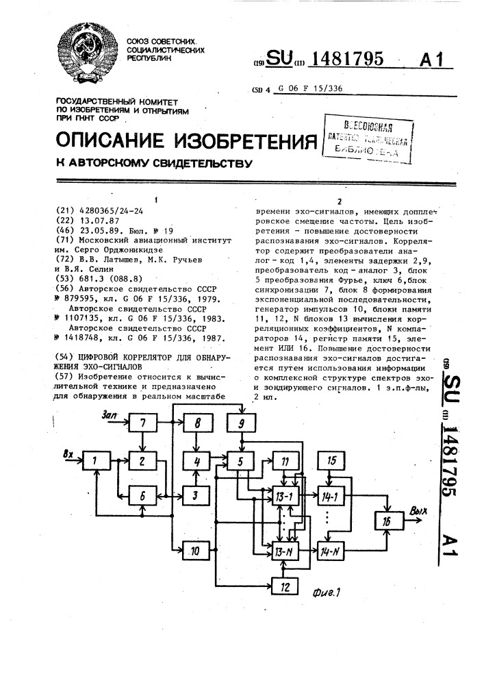 Цифровой коррелятор для обнаружения эхо-сигналов (патент 1481795)