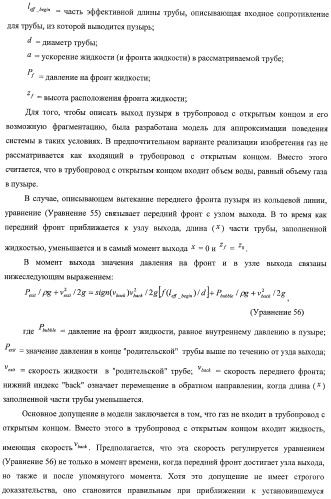 Система и способ для оценки потока текучей среды в трубопроводной системе (патент 2417403)