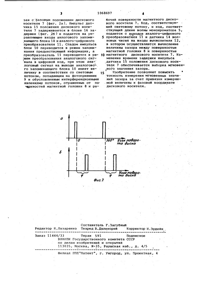 Устройство для измерения зазора между магнитной головкой и дисковым носителем (патент 1068697)