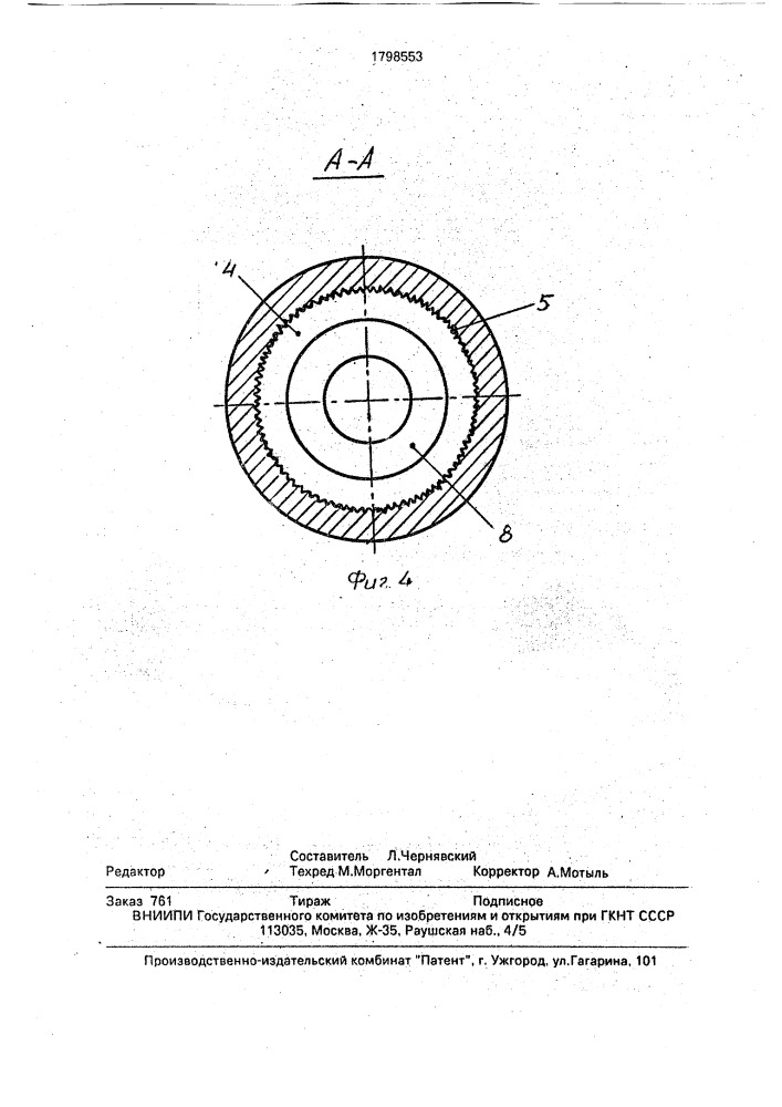 Гидравлический или газовый тракт (патент 1798553)