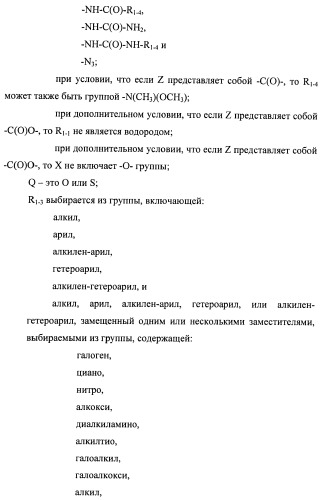 Системы, содержащие имидазольное кольцо с заместителями, и способы их получения (патент 2409576)