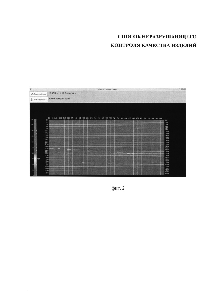 Способ неразрушающего контроля качества изделий (патент 2666158)