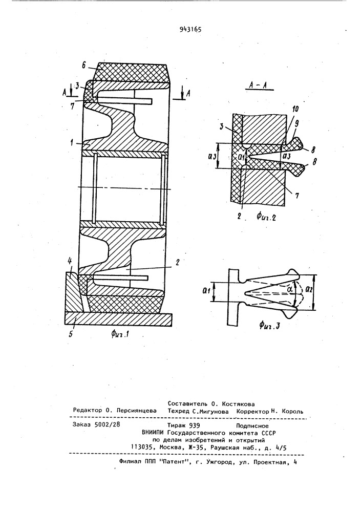 Бегунок ступени эскалатора (патент 943165)