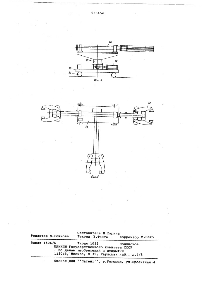 Линия сборки дорна с дорновым кольцом перед пильгерной прокаткой (патент 655454)