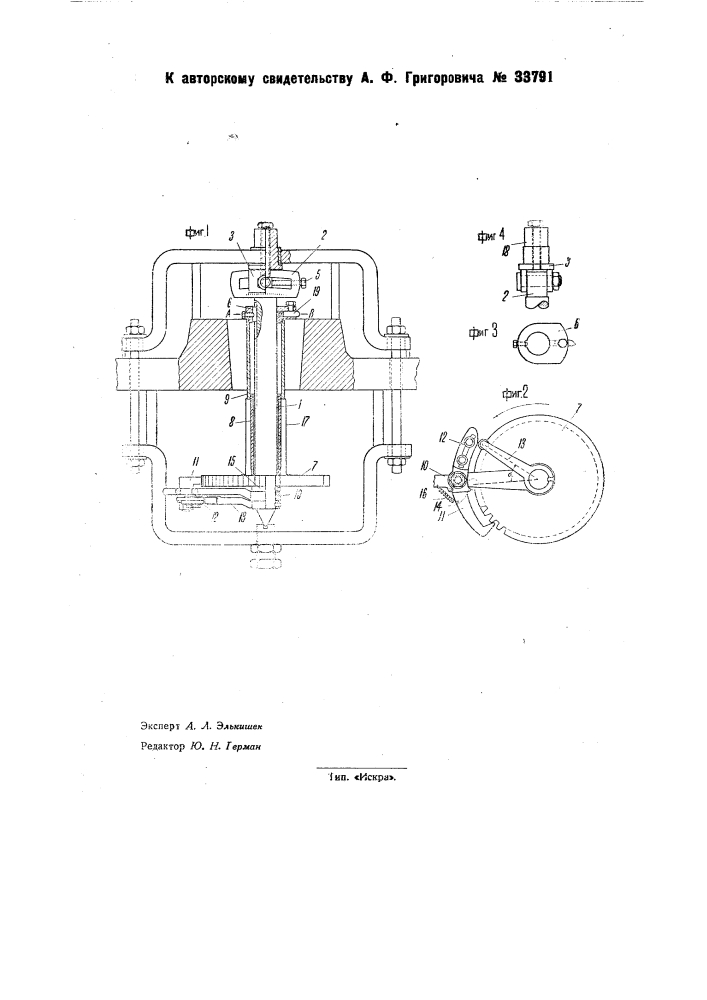 Прибор для расточки конических отверстий (патент 33791)