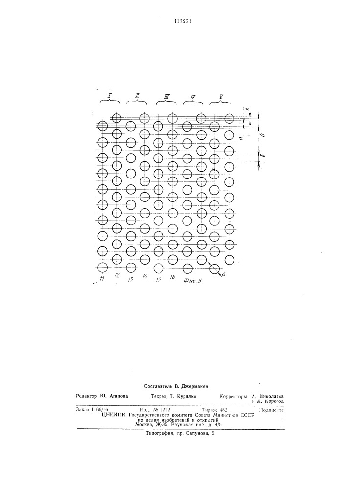 Патент ссср  413231 (патент 413231)