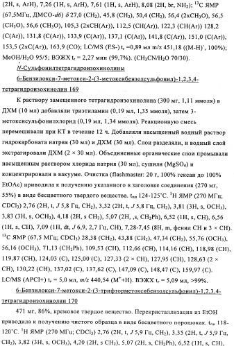 Соединение (патент 2505532)