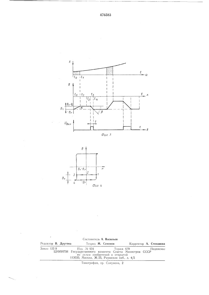 Измерительный преобразователь перемещения во временной интервал (патент 476583)